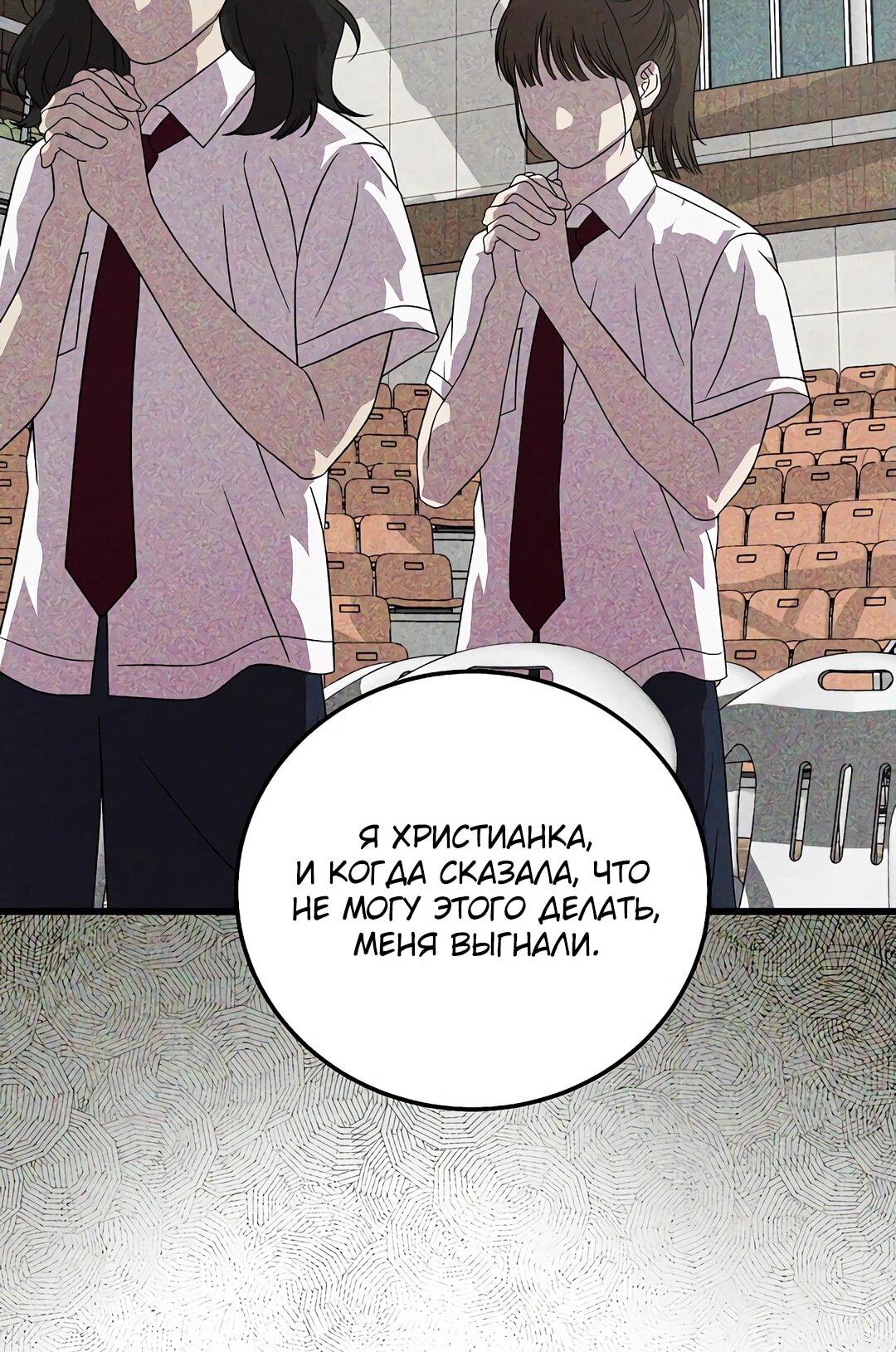 Манга Таков закон - Глава 162 Страница 29