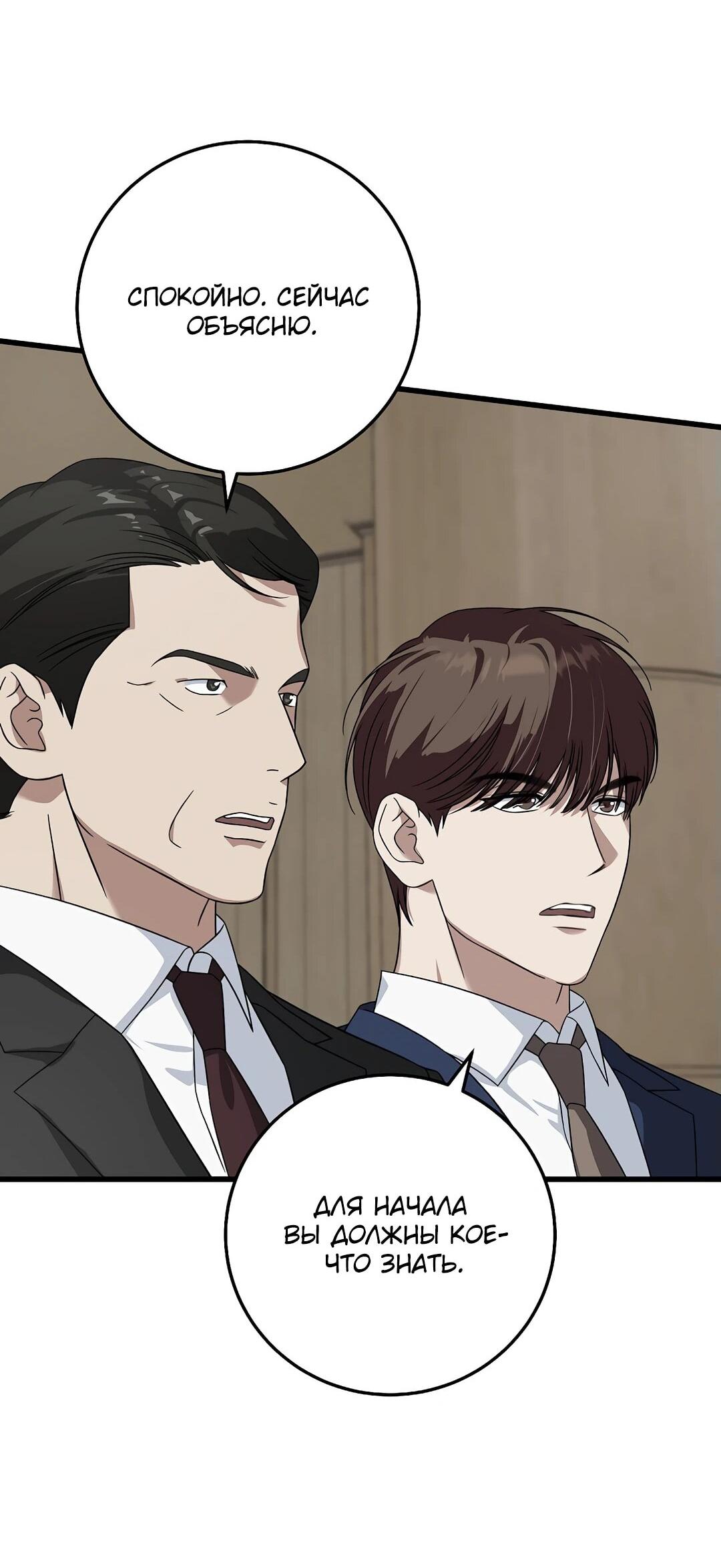 Манга Таков закон - Глава 162 Страница 44