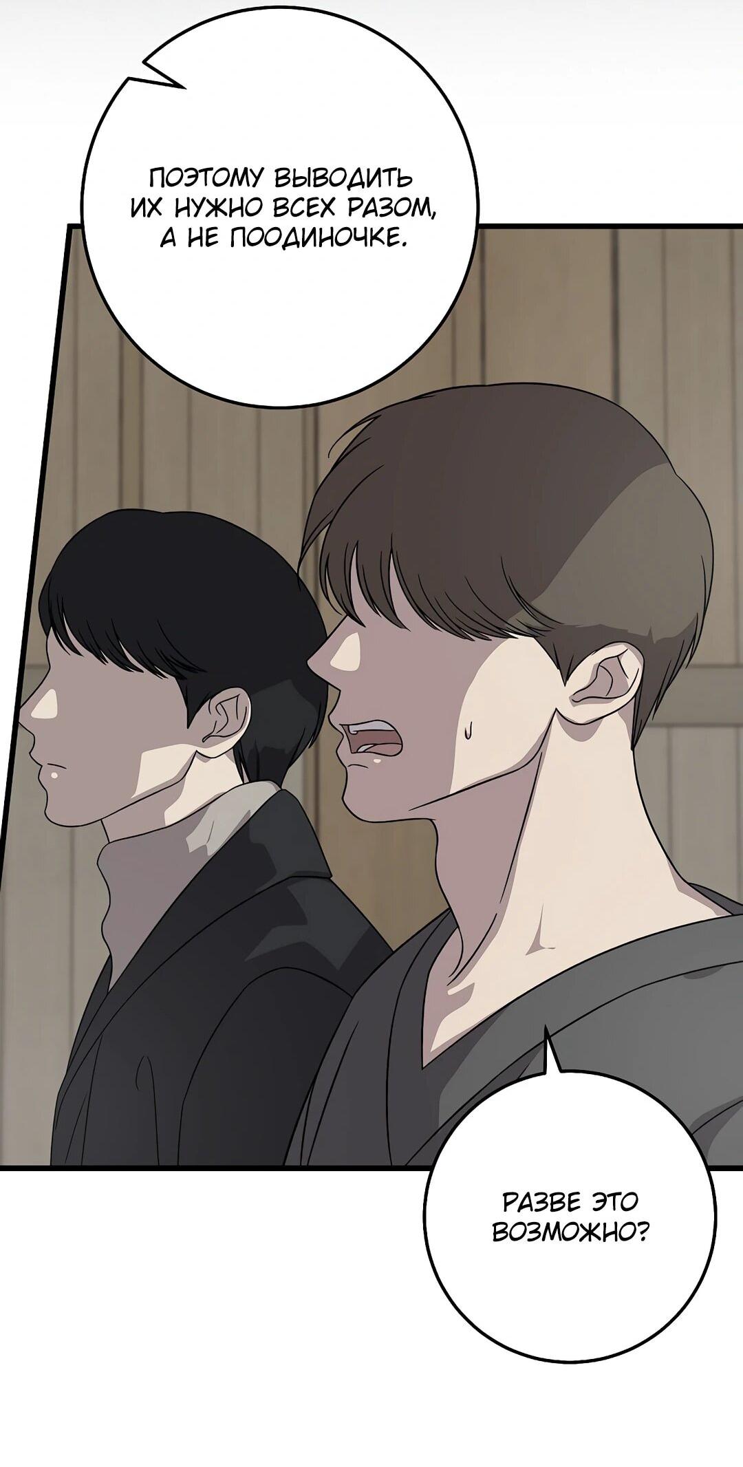 Манга Таков закон - Глава 162 Страница 57