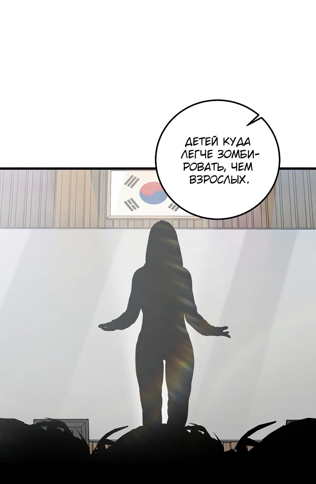 Манга Таков закон - Глава 162 Страница 4