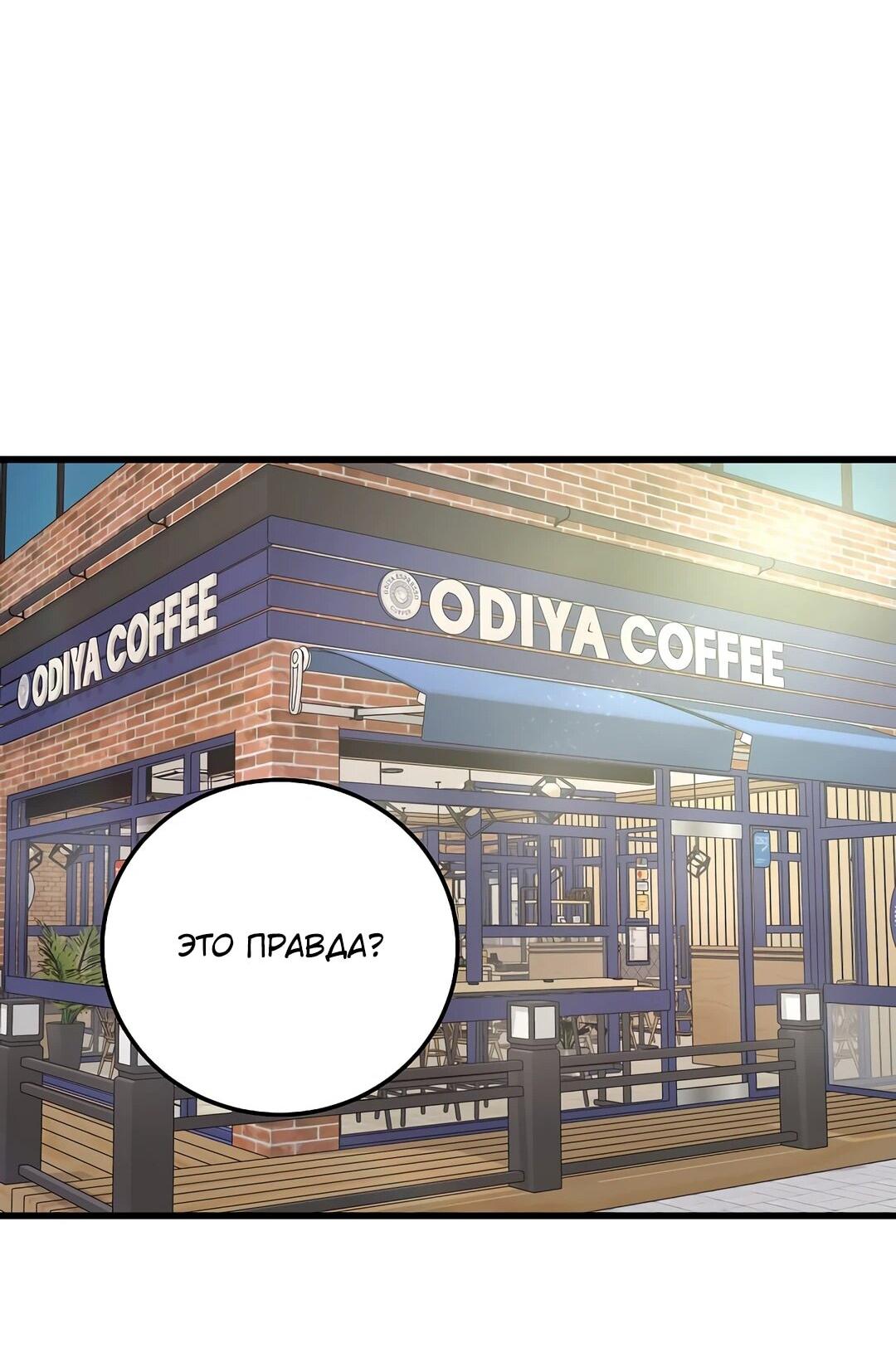 Манга Таков закон - Глава 162 Страница 25