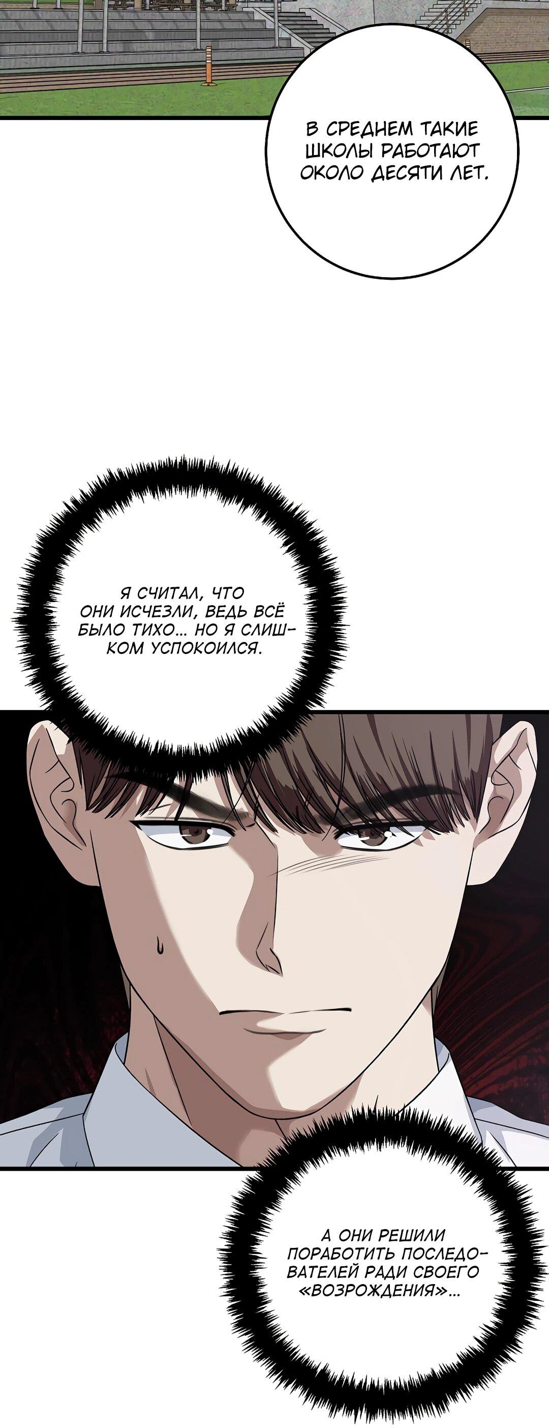 Манга Таков закон - Глава 162 Страница 11