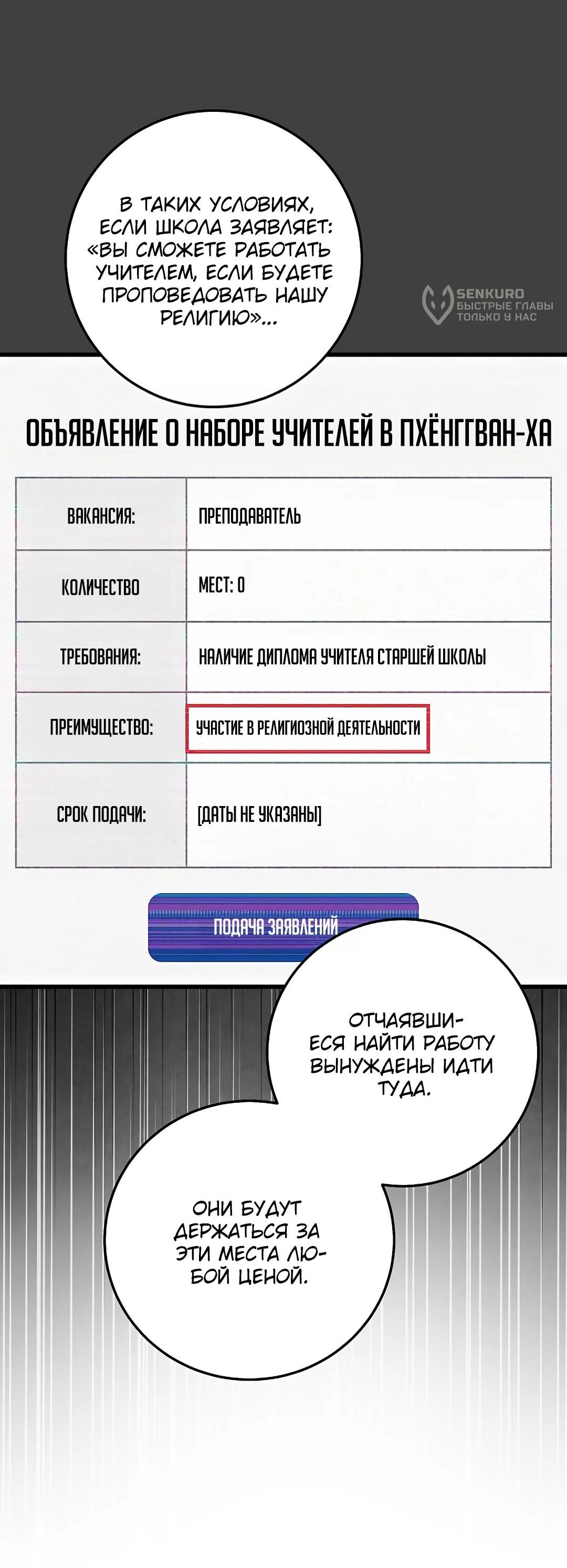 Манга Таков закон - Глава 162 Страница 35