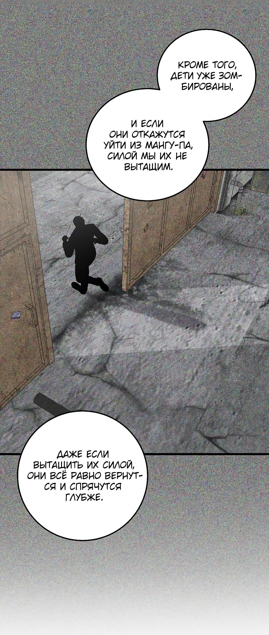 Манга Таков закон - Глава 162 Страница 56