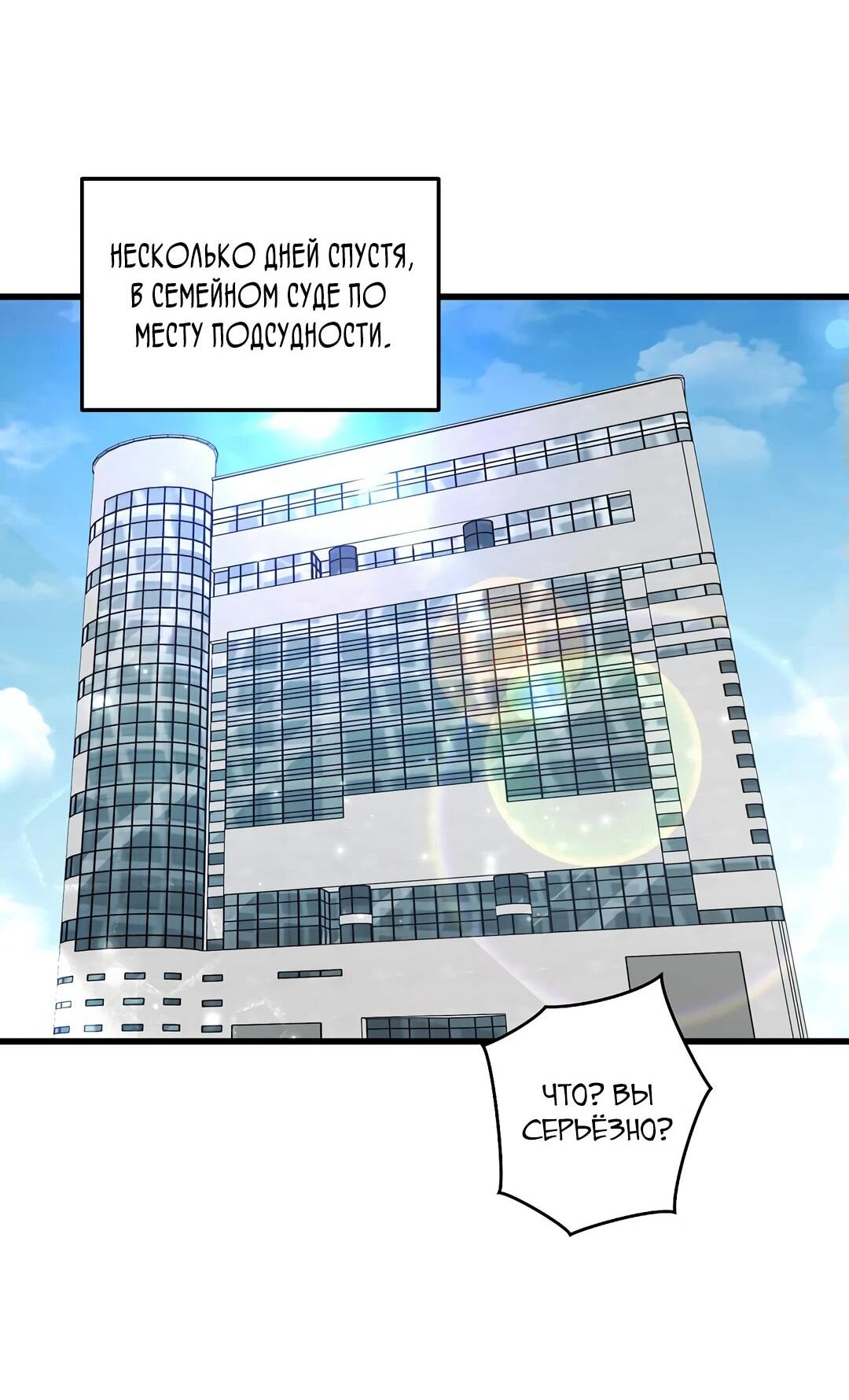 Манга Таков закон - Глава 162 Страница 61