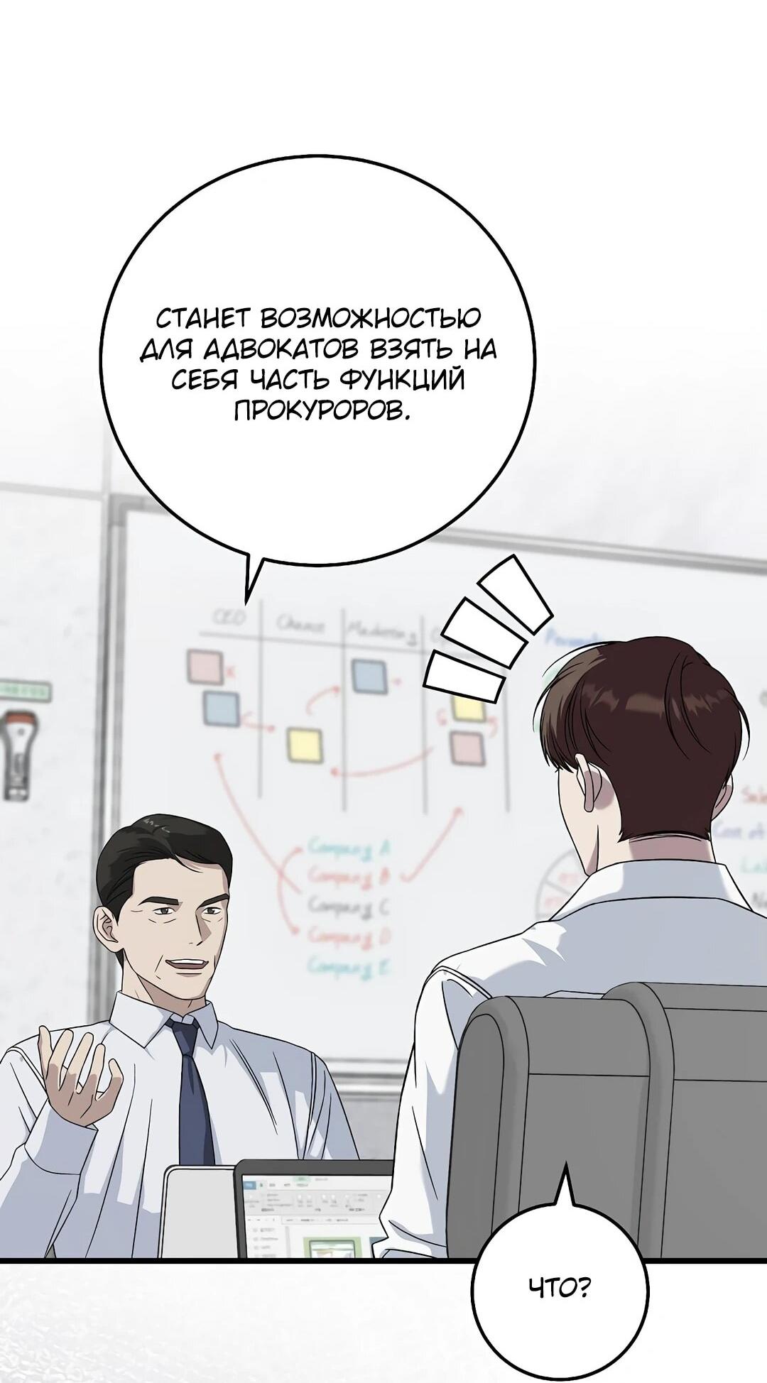 Манга Таков закон - Глава 162 Страница 17