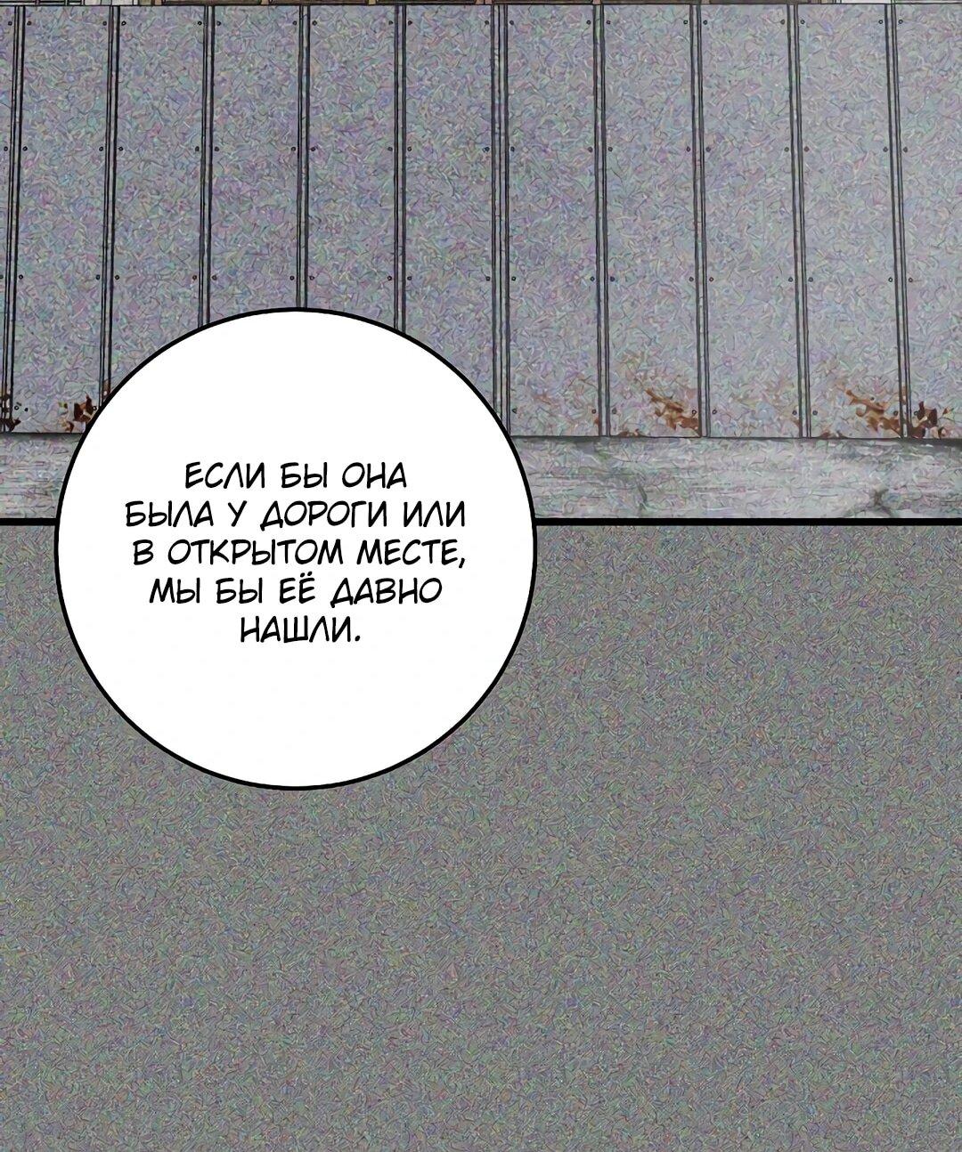 Манга Таков закон - Глава 162 Страница 55