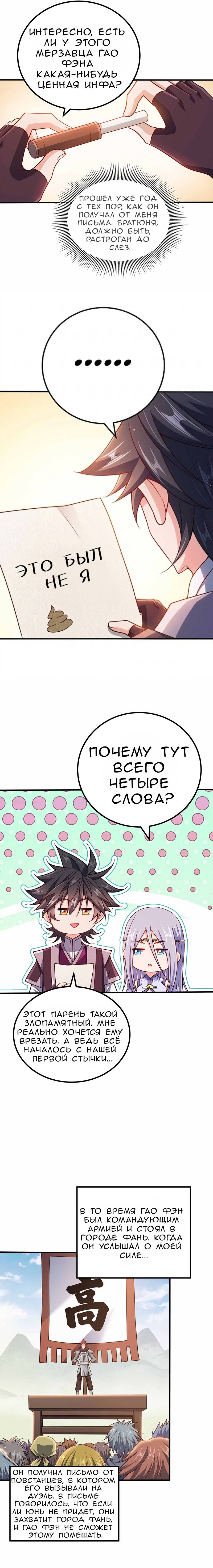 Манга Моя леди оказалась императрицей? - Глава 128 Страница 12