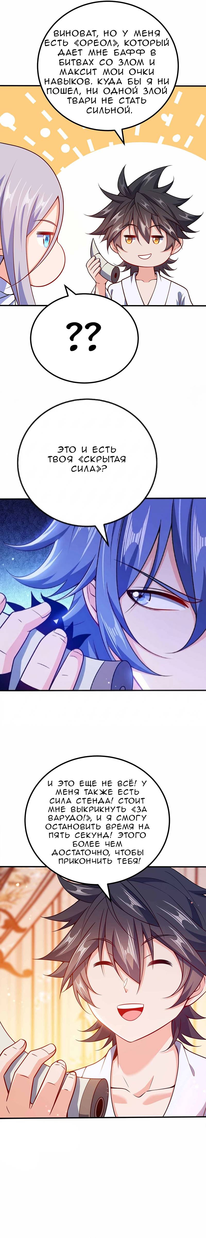 Манга Моя леди оказалась императрицей? - Глава 129 Страница 15