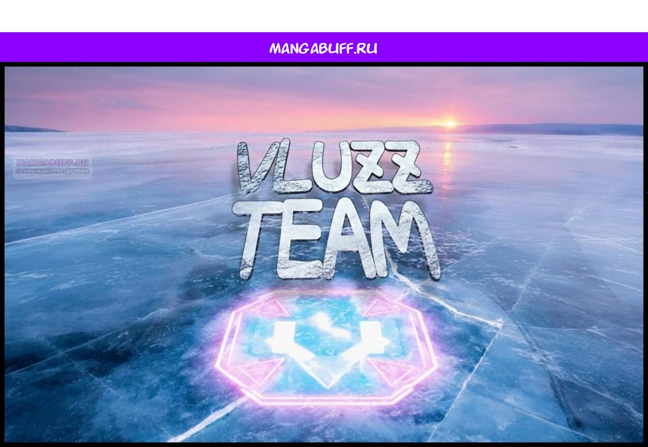 Манга Моя леди оказалась императрицей? - Глава 129 Страница 1