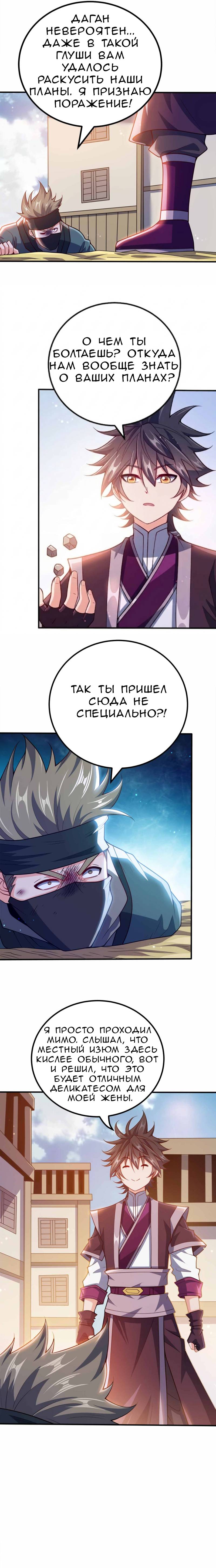 Манга Моя леди оказалась императрицей? - Глава 130 Страница 12