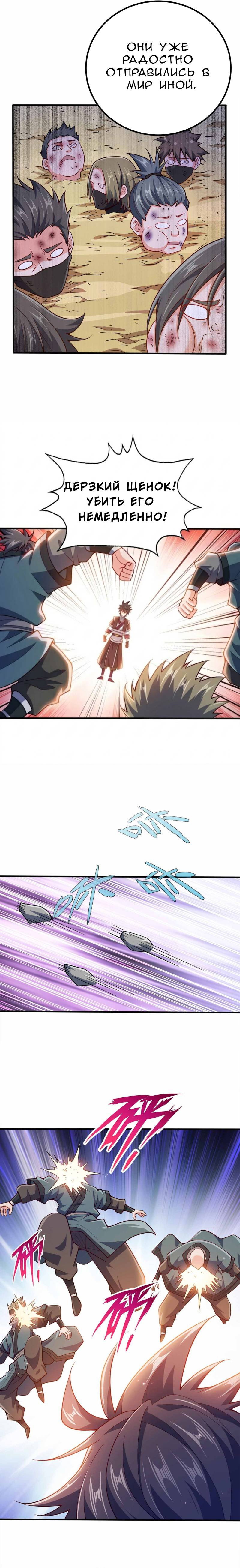 Манга Моя леди оказалась императрицей? - Глава 130 Страница 11