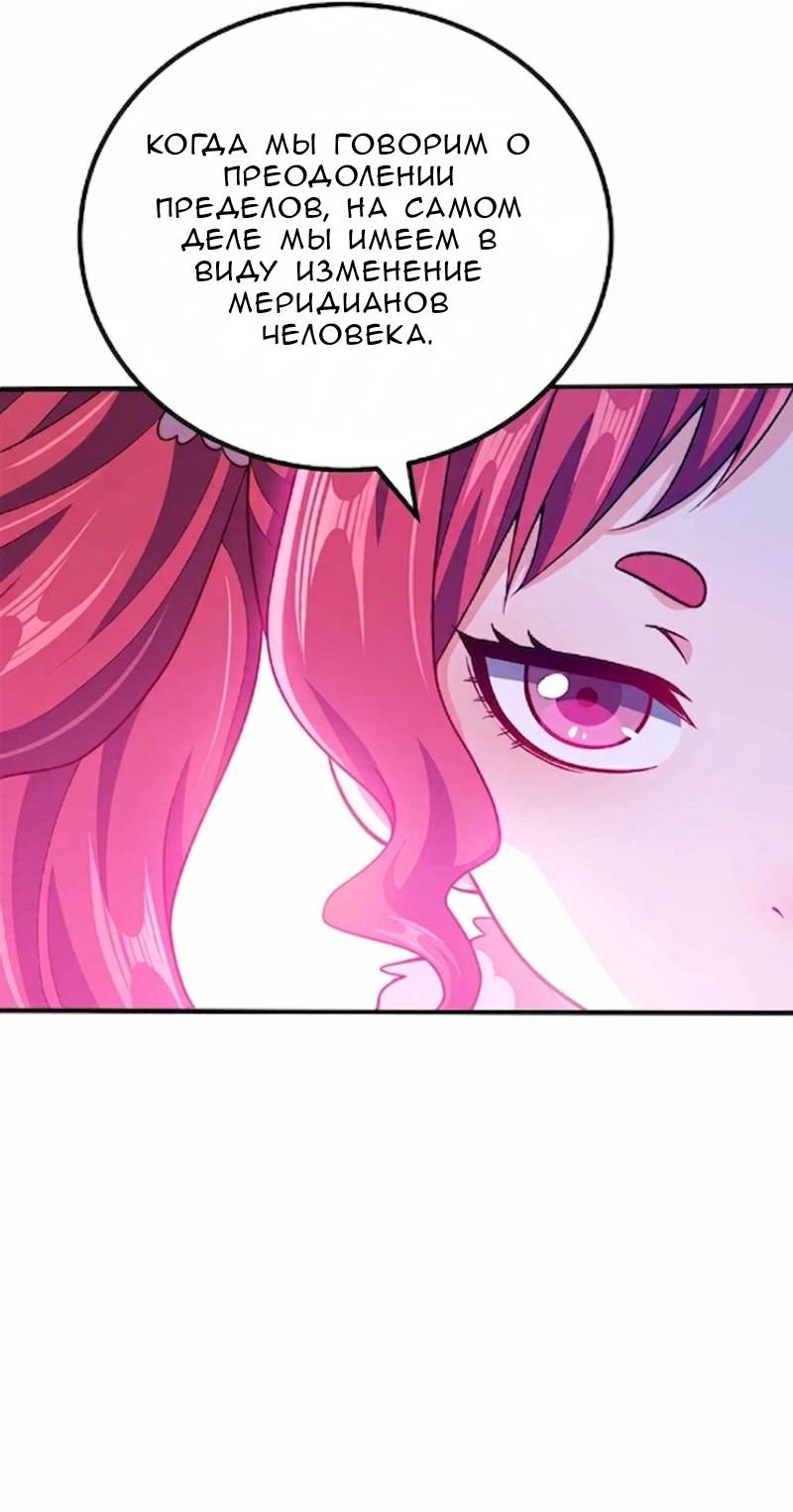 Манга Моя леди оказалась императрицей? - Глава 131 Страница 15