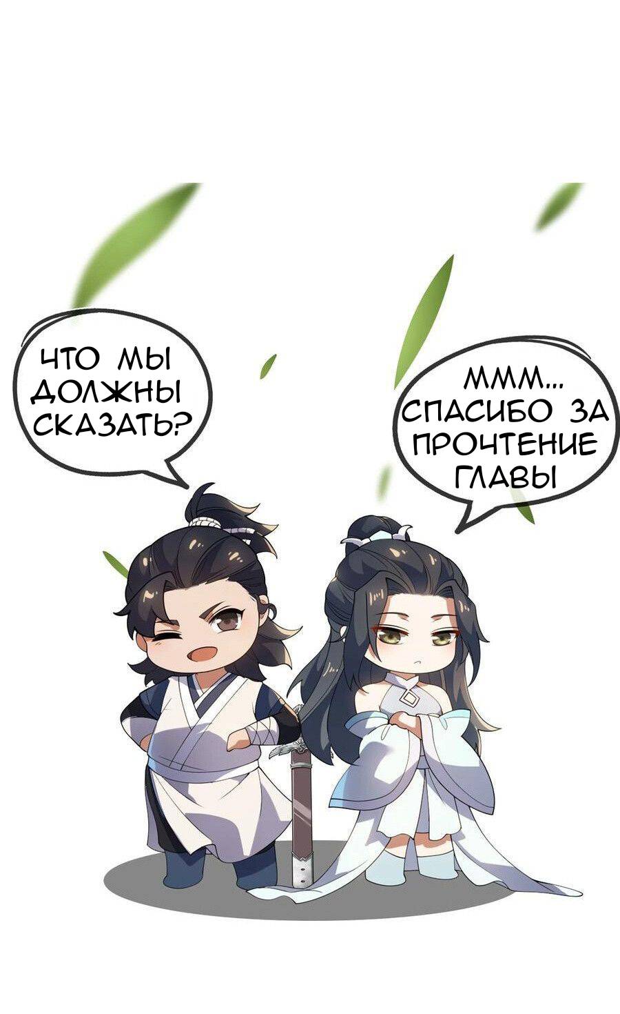 Манга Моя леди оказалась императрицей? - Глава 131 Страница 16