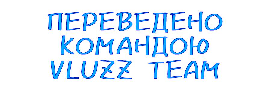 Манга Моя леди оказалась императрицей? - Глава 131 Страница 2