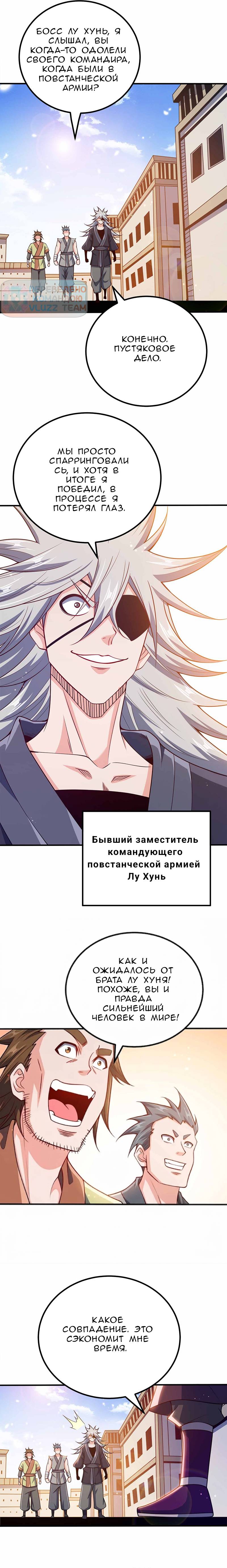 Манга Моя леди оказалась императрицей? - Глава 131 Страница 4