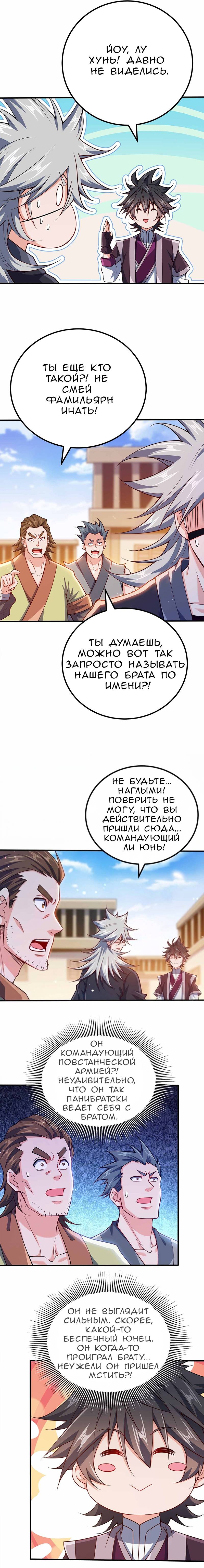 Манга Моя леди оказалась императрицей? - Глава 131 Страница 5