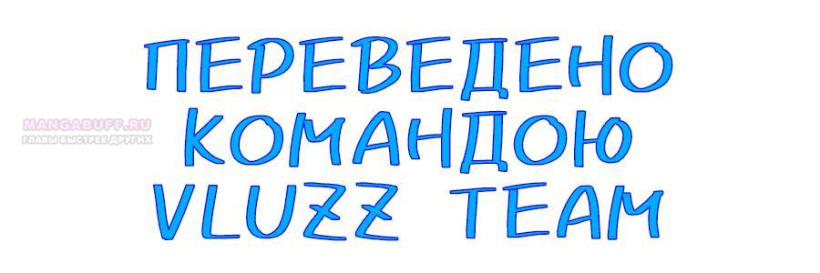Манга Моя леди оказалась императрицей? - Глава 132 Страница 2