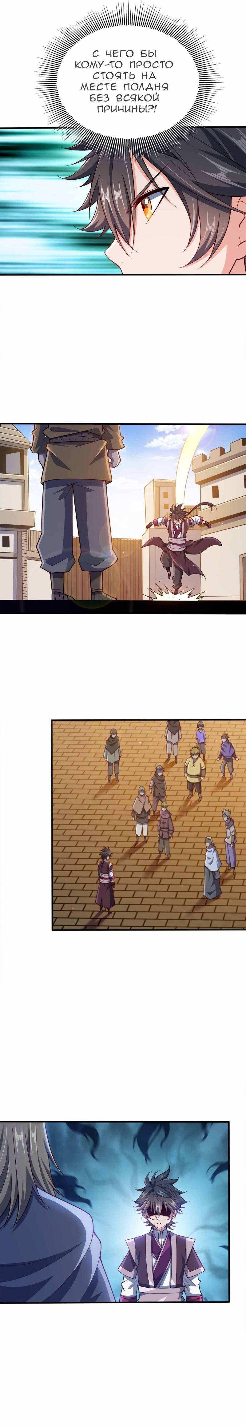 Манга Моя леди оказалась императрицей? - Глава 132 Страница 13