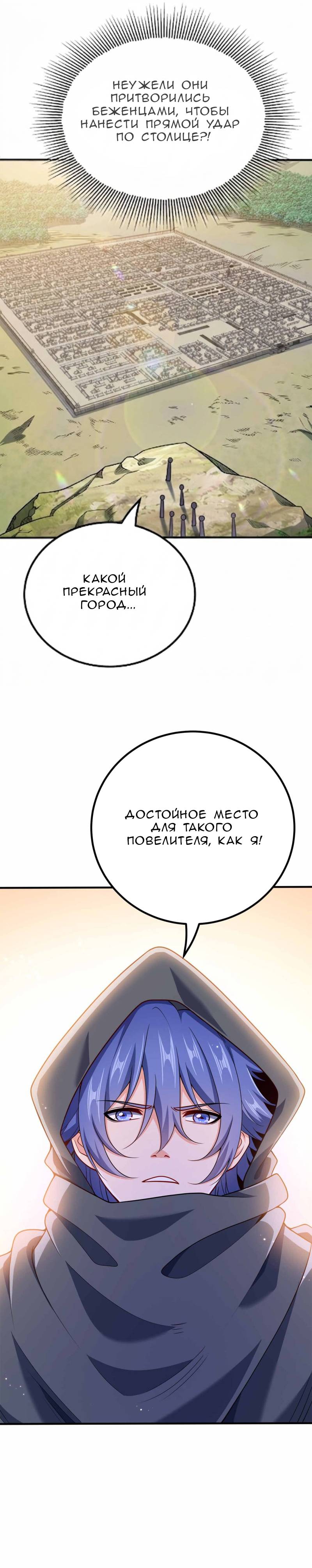 Манга Моя леди оказалась императрицей? - Глава 132 Страница 15