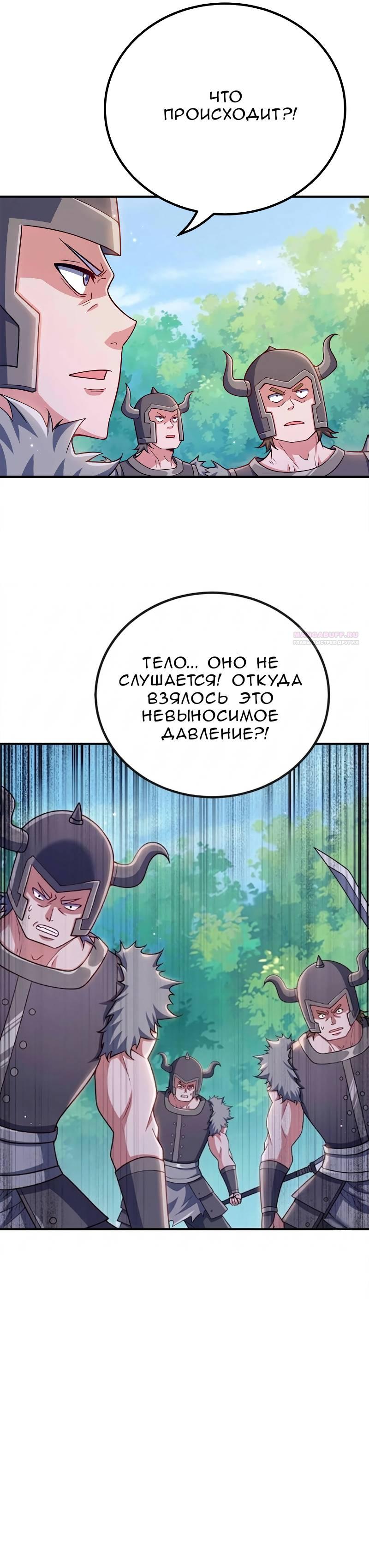 Манга Моя леди оказалась императрицей? - Глава 135 Страница 10