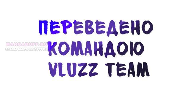 Манга Моя леди оказалась императрицей? - Глава 136 Страница 2