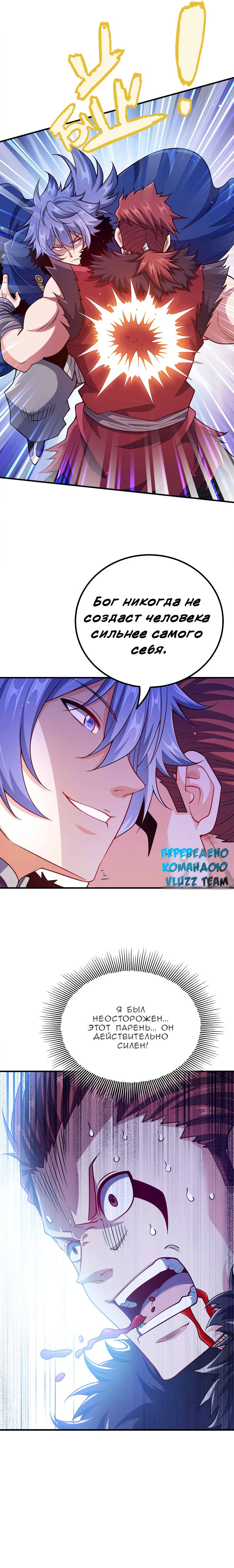 Манга Моя леди оказалась императрицей? - Глава 136 Страница 9