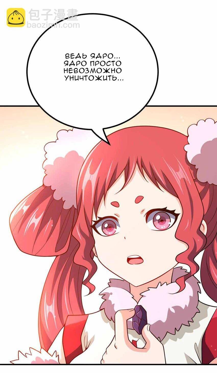 Манга Моя леди оказалась императрицей? - Глава 140 Страница 4