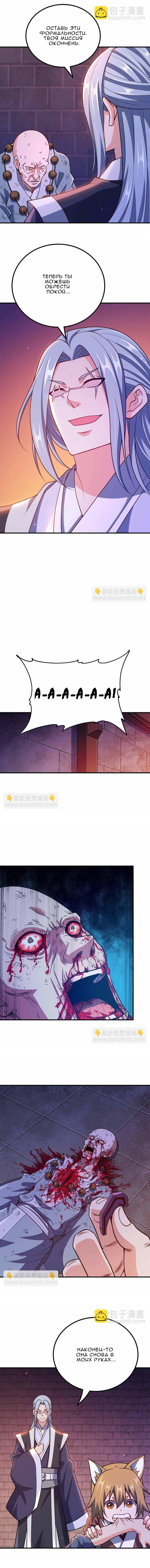 Манга Моя леди оказалась императрицей? - Глава 140 Страница 13