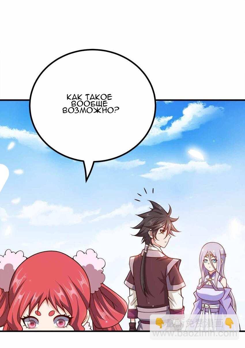 Манга Моя леди оказалась императрицей? - Глава 140 Страница 3