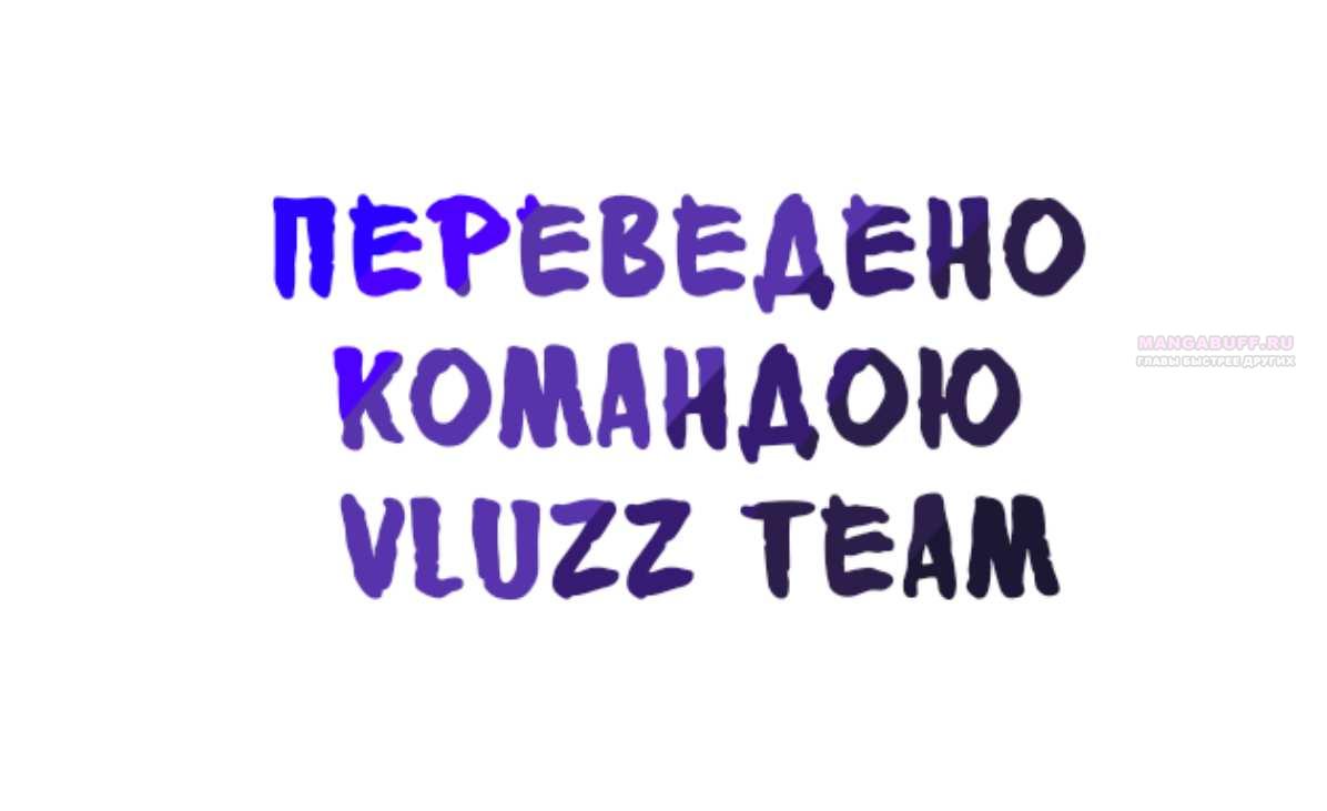 Манга Моя леди оказалась императрицей? - Глава 140 Страница 2