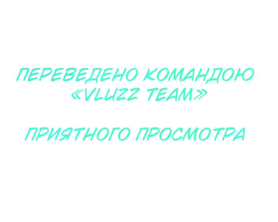 Манга Моя леди оказалась императрицей? - Глава 142 Страница 2