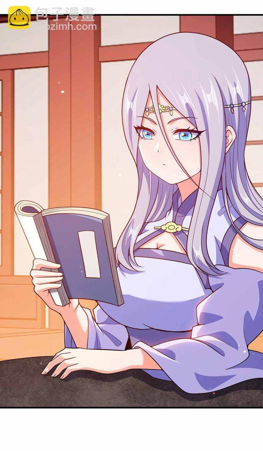 Манга Моя леди оказалась императрицей? - Глава 142 Страница 32