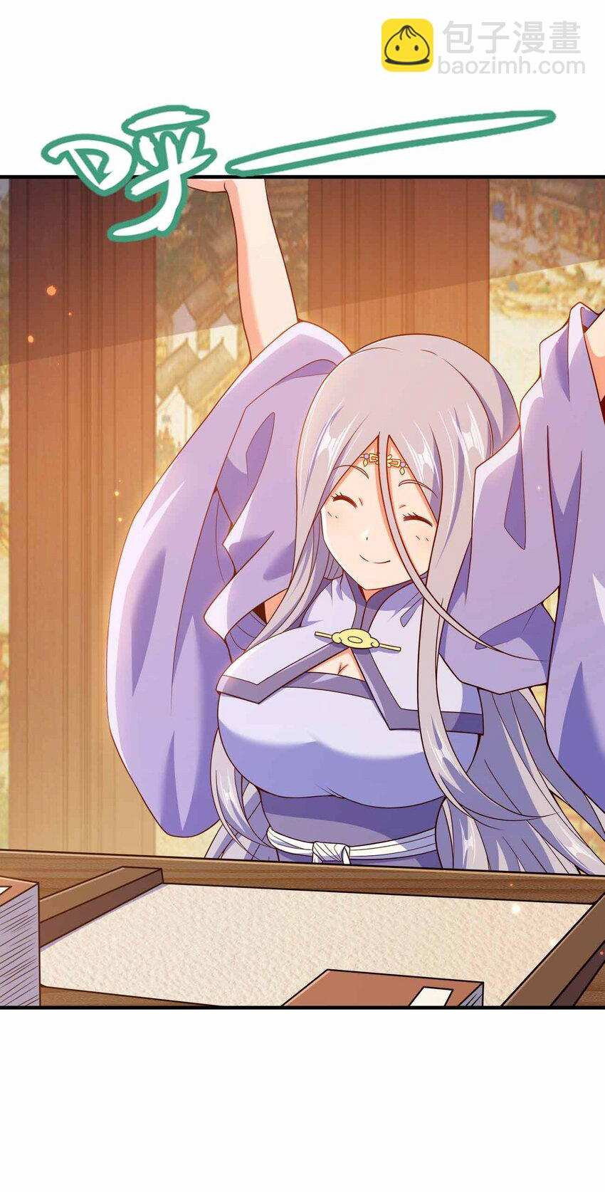 Манга Моя леди оказалась императрицей? - Глава 142 Страница 27