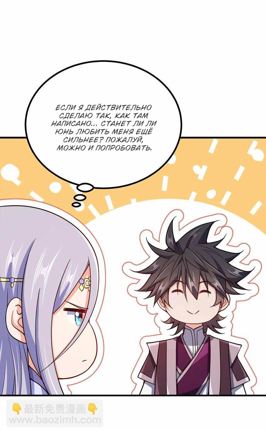 Манга Моя леди оказалась императрицей? - Глава 142 Страница 25