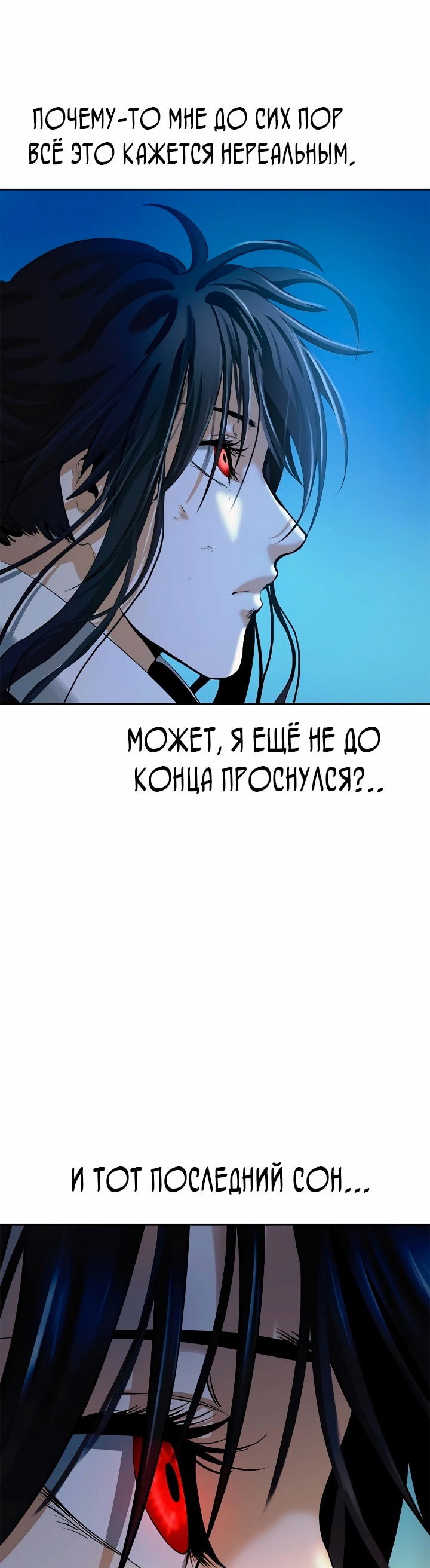 Манга История о перерождении в тигра - Глава 84 Страница 43