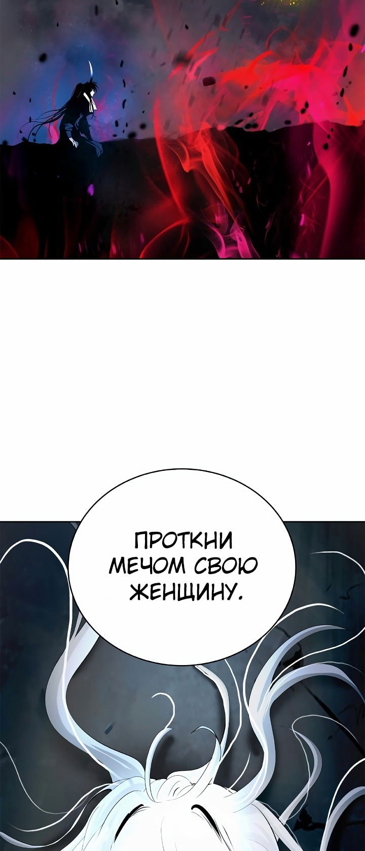 Манга История о перерождении в тигра - Глава 83 Страница 53