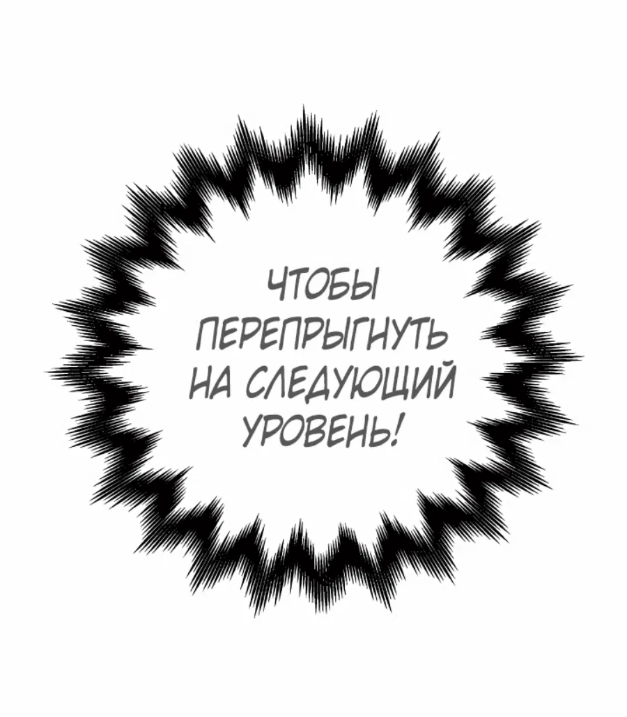 Манга История о перерождении в тигра - Глава 82 Страница 63