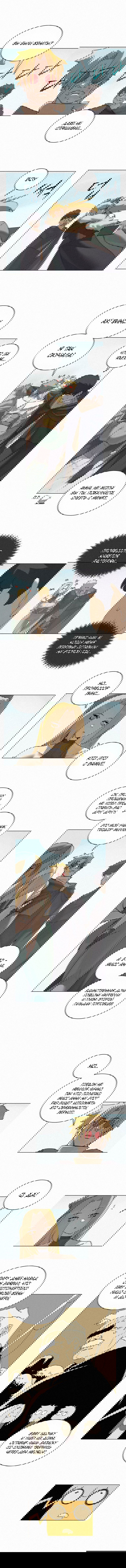 Манга Пожиратель книг - Глава 16 Страница 5