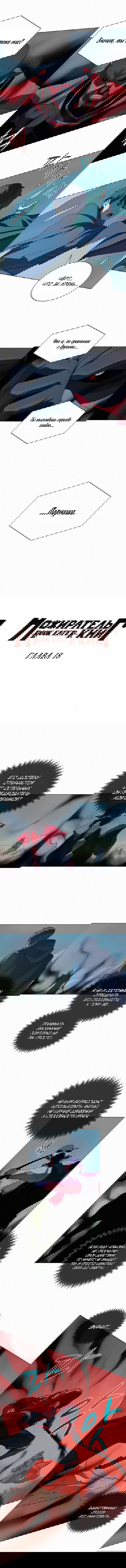 Манга Пожиратель книг - Глава 18 Страница 1