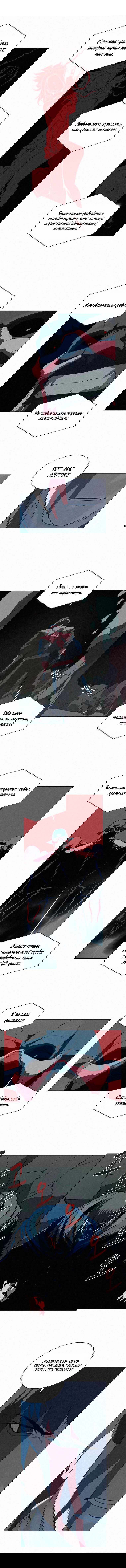 Манга Пожиратель книг - Глава 18 Страница 5