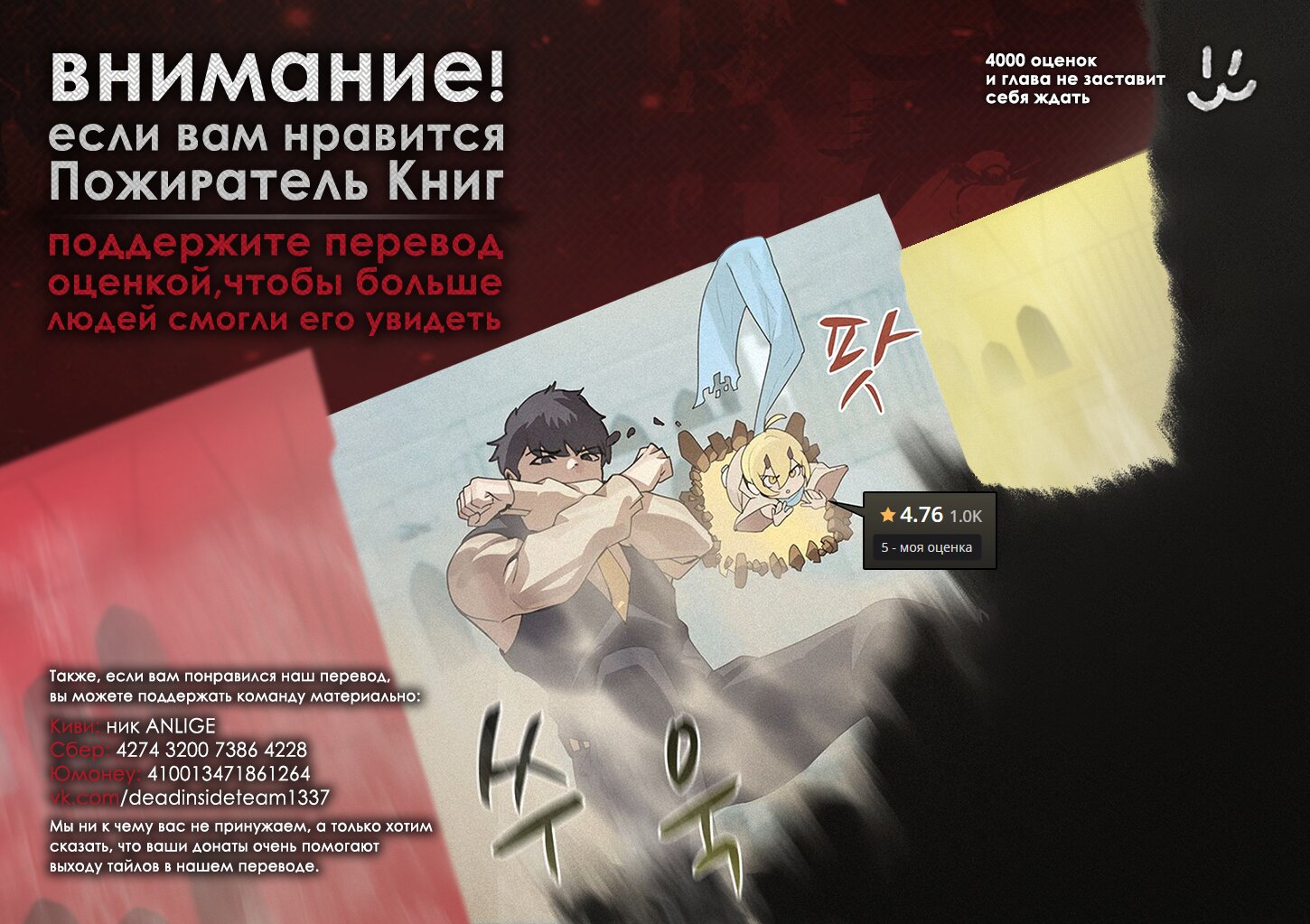 Манга Пожиратель книг - Глава 20 Страница 9