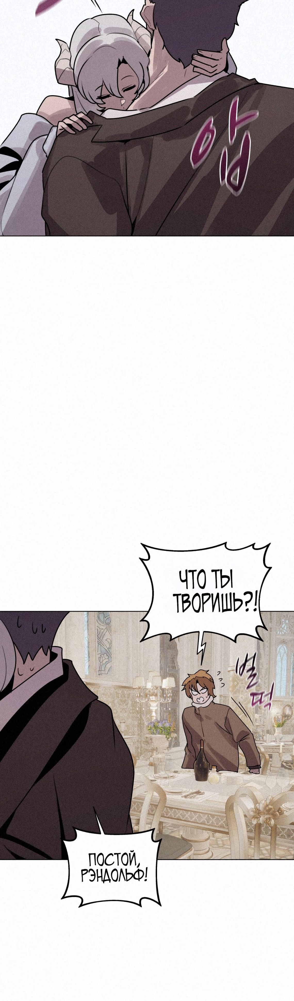 Манга Пожиратель книг - Глава 114 Страница 5