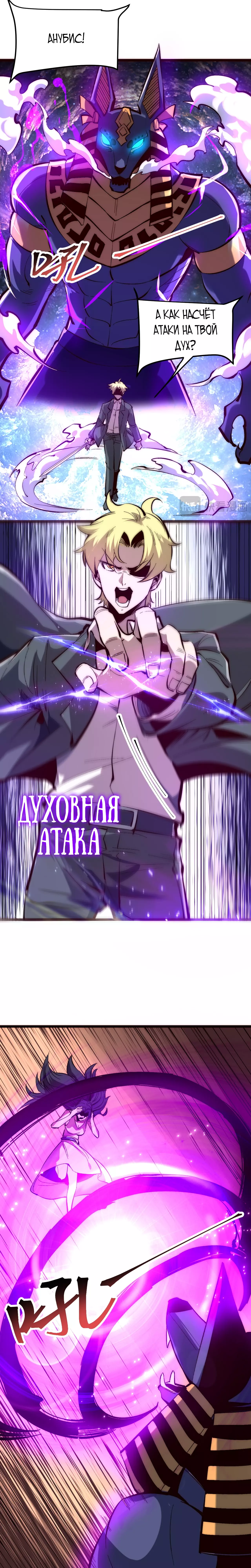 Манга Я использую баги, чтобы стать королём - Глава 120 Страница 6
