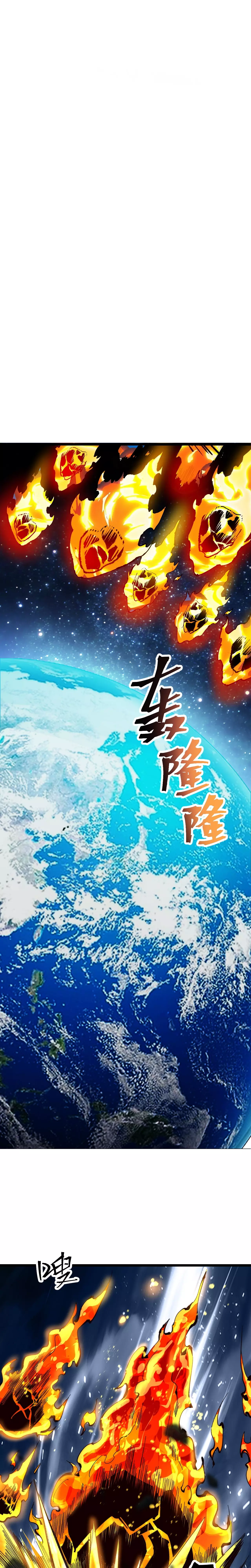 Манга Я использую баги, чтобы стать королём - Глава 120 Страница 1