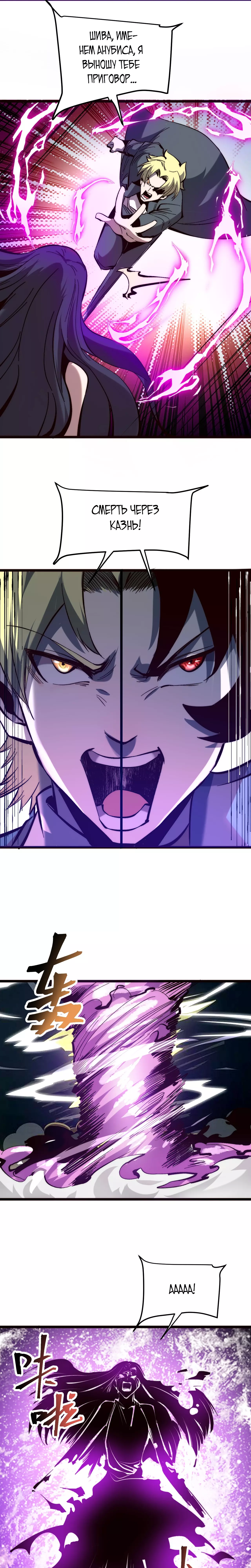 Манга Я использую баги, чтобы стать королём - Глава 120 Страница 18