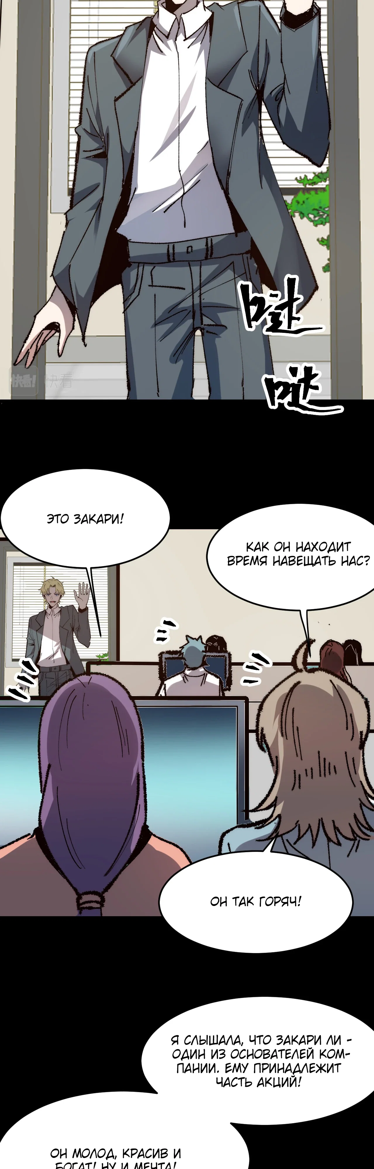 Манга Я использую баги, чтобы стать королём - Глава 119 Страница 4