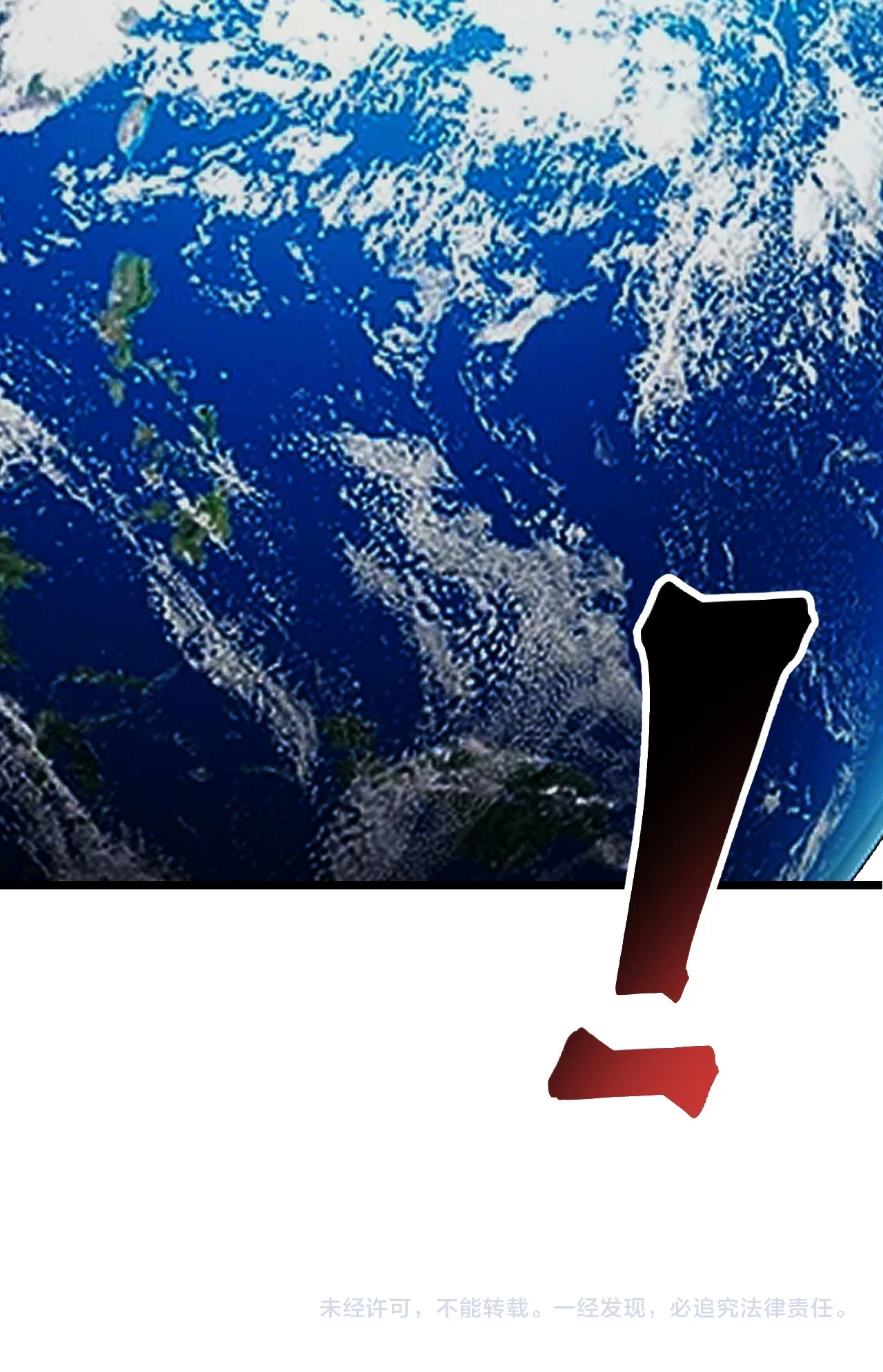 Манга Я использую баги, чтобы стать королём - Глава 119 Страница 25