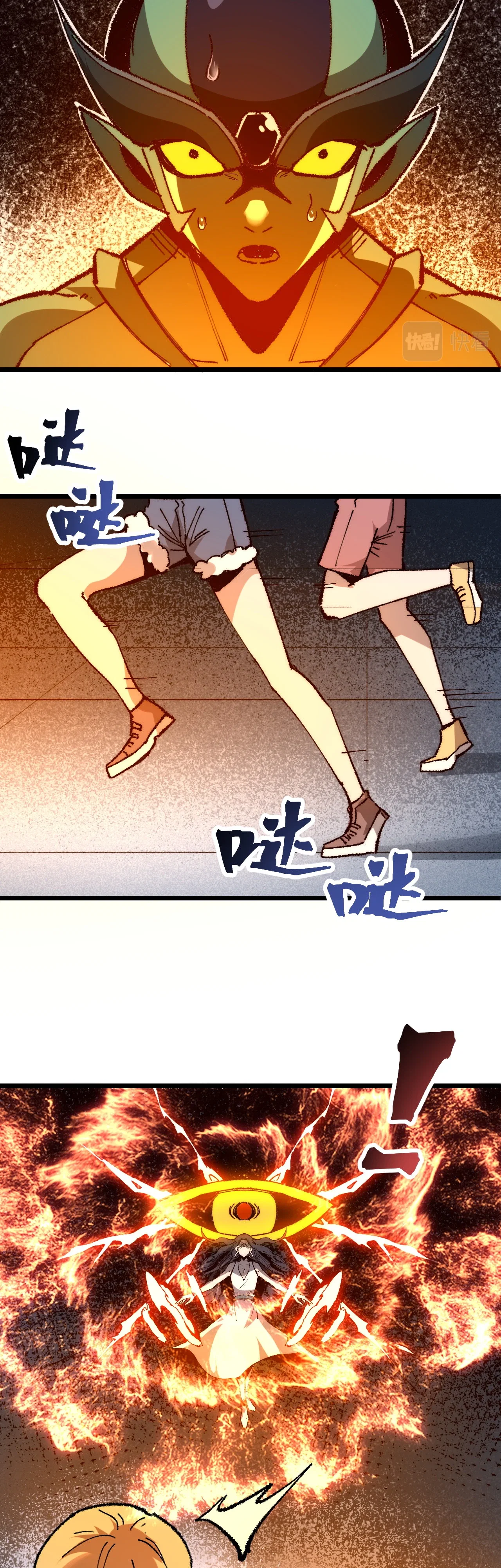 Манга Я использую баги, чтобы стать королём - Глава 119 Страница 21