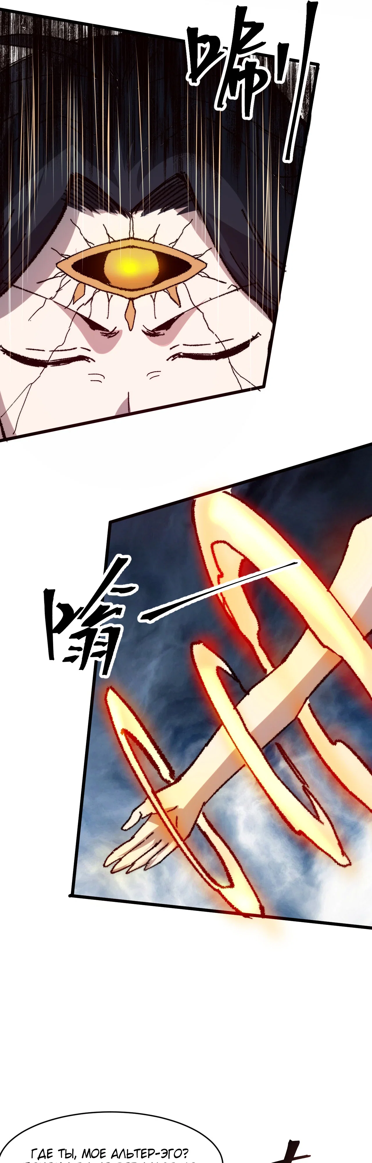 Манга Я использую баги, чтобы стать королём - Глава 119 Страница 19